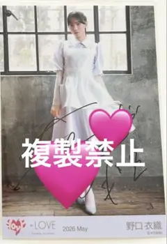 イコラブ ＝LOVE 野口衣織 生写真 直筆 ヒロインズ LOVE イコラブ 野口衣織 直筆 ヒロインズ｜Yahoo!フリマ（旧PayPayフリマ）