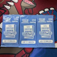 熱風のアリーナ　イラストレーションコンテスト　受賞作品プロモカードパック