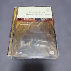 ピエール・ブーレーズ指揮 ウィーン・フィル ブルックナー交響曲第8番 DVD