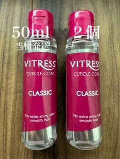 送料無料VITRESS CLASSIC ヘアオイル 100ml 5本 フィリピンで買えるプチプラヘアオイル：VITRESS | LEE