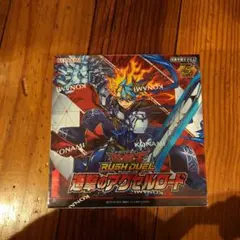 新品未開封シュリンク付　遊戯王ラッシュデュエル　進撃のアクセルロード　10BOX 未開封BOX】【新品】 遊戯王ラッシュデュエル 進撃のアクセルロード