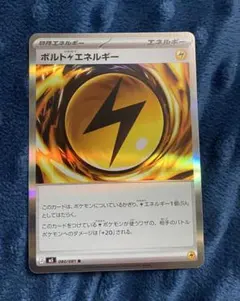 ポケモンカード 特殊エネルギー 2枚セットのサムネイル