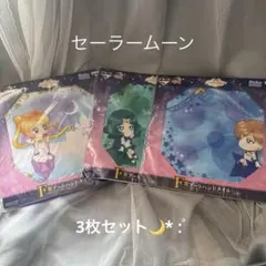 新品 セーラームーン タオル 3枚 セット