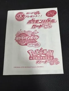 新品・美品】ポケモンスクープ 2005 summer 臨時増刊号 - メルカリ