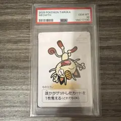 【PSA10】 ポケモンカード ナミイルカ&イルカマン 2連番セット PSA10】 ポケモンカード ナミイルカ&イルカマン 2連番セット - メルカリ