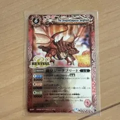 2026年最新】龍皇ジークフリードの人気アイテム - メルカリ