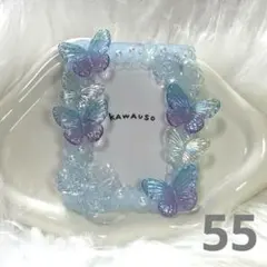 b8 トレカケース　ホイップデコ　蝶　クリアブルー