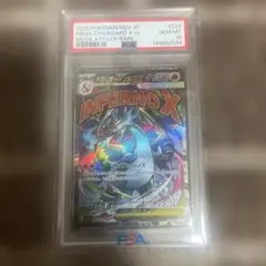 メガリザードンEX MA　INFERNO X