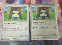 カビゴン ☆ PCG 拡張パック 伝説の飛翔 キラ 074/082 - メルカリ