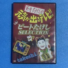 2025年最新】元気が出るテレビの人気アイテム - メルカリ