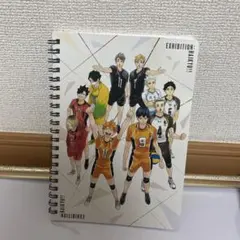 ハイキュー!!展 ノート