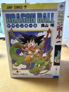 ドラゴンボール 1巻 鳥山明　第2刷 ドラゴンボール 1巻 鳥山明 第2刷 - メルカリ