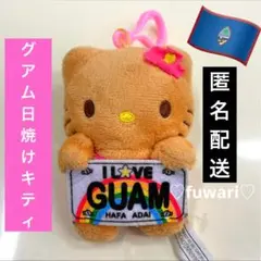 新品タグ付き グアム 日焼け キティ ぬいぐるみ キーホルダー 50周年