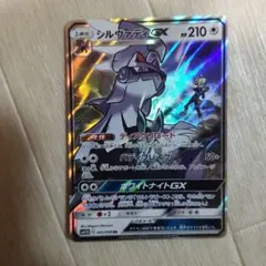 ポケモンカード　シルヴァディGX