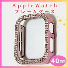 Apple Watch キラキラフレームケース 40㎜ ピンク アップルウォッチ