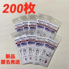 ゆうパケットポスト 発送用シール★20枚入×10袋