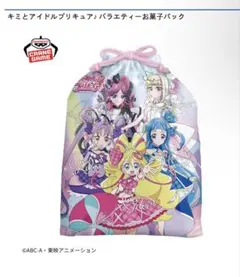 プリキュア キャラクター巾着袋　プライズ　非売品　キミとアイドルプリキュア♪
