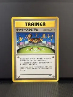 ラッキー スタジアム トレーナーカード 2枚セット 旧裏】ポケモンカード ラッキースタジアム2枚セット - メルカリ