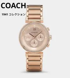Coach 1941コレクション　レディース腕時計　防水　キラキラ