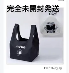 パンどろぼう　おにぎり型チャーム付きエコバッグ　レタスクラブ付録