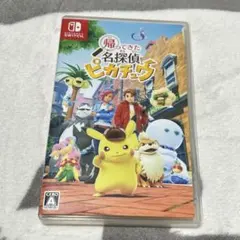 帰ってきた名探偵ピカチュウ　カード未開封