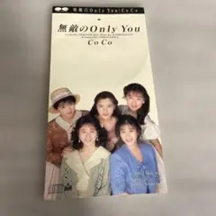 CoCo 無敵のOnly You CD