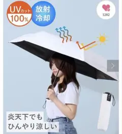 折りたたみ傘 UVカット100% 晴雨兼用　3coinsのサムネイル