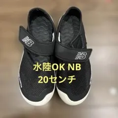New Balance NB 208ブラックキッズサンダルシューズ20センチ