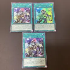 【匿名発送】遊戯王 スモールワールド ウルトラ 3枚