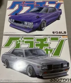 Gloria & R32 GT-R プラモデルセット - メルカリ
