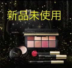 新品未使用 コスメデコルテ メイクアップ コレクション 2020
