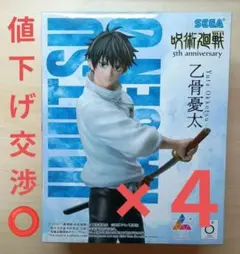 呪術廻戦 ラウンドワン限定 乙骨憂太 フィギュア 4個