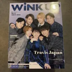 WINK UP 2022.01〜2022.12まで 12冊セット