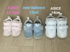 ベビーシューズサイズ違い3足セット asics new balance