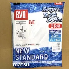 【新品・未開封】B.V.Dカノコメッシュ ランニング 2枚組