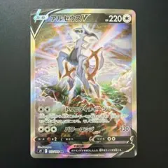 2026年最新】アルセウスV sr s9 スターバース 112/100の人気アイテム
