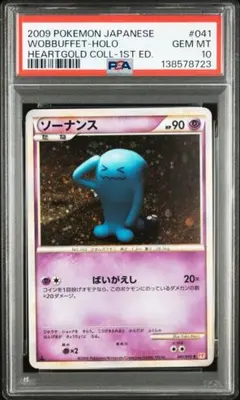 ソーナンス ☆ L1 ハートゴールドコレクション 041/070 - メルカリ