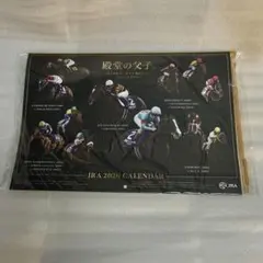 新品未開封★JRA2026年カレンダー「殿堂の父子。」有馬記念ファン投票