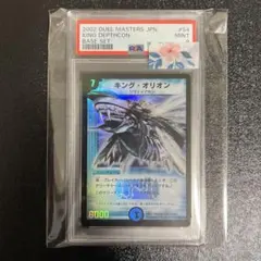 聖霊王キング・アルカディアス シークレット PSA8 - メルカリ