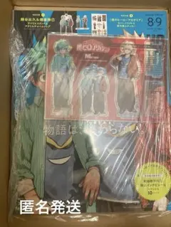 ヒロアカ　メンズノンノ　緑谷出久 爆豪勝己