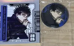 ジャンプGIGA WINTER 呪術廻戦　伏黒 恵　缶バッジ　ホロステッカー
