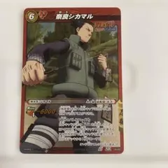 ナルト　ミラクルカードダス　奈良シカマル