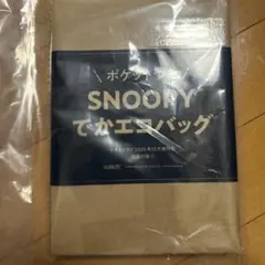 レタスクラブ　スヌーピー　エコバッグ