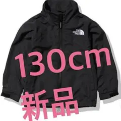 THE NORTH FACE 子供トレッカージャケット　130cm 新品未使用品