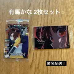 推しの子ウェハース2 メタリックプラカード　有馬かな 2枚セット