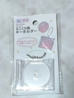 キャンドゥ　CD風キーホルダー　推し活　　推しサポのサムネイル