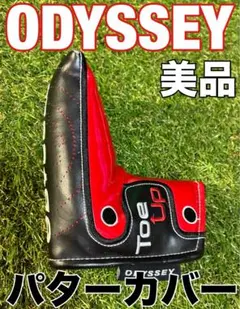 美品オデッセイ　Toe Up パターカバー　　おまけウェイト付きのサムネイル