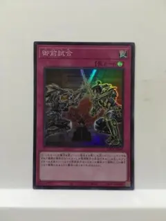 呪術抹消 スーパーレア 305 - メルカリ