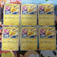 げきとうスパーク ピカチュウ プロモのサムネイル