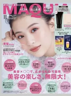 マキア　2026年11月号